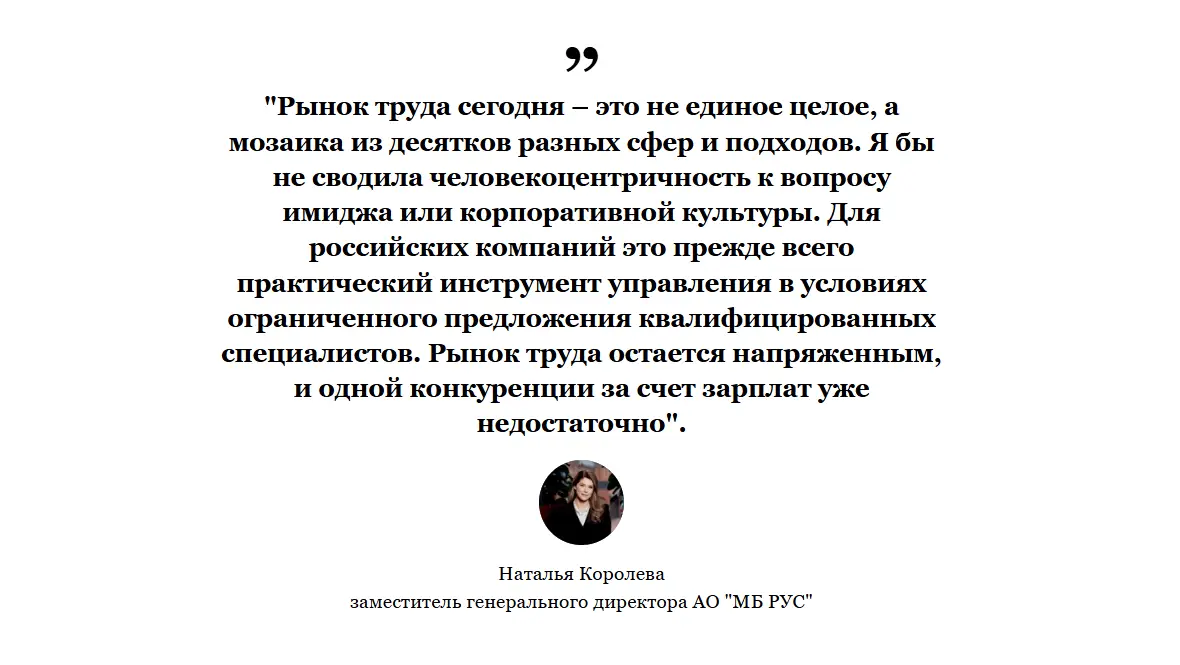 Новость FOTON (Ключевые тренды в управлении российским бизнесом. Мнение Натальи Королевой, заместителя генерального директора АО «МБ РУС»)